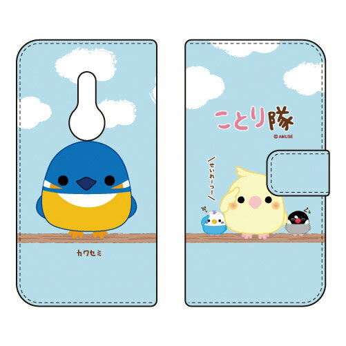 ことり隊シリーズ 手帳型スマートフォンケース カワセミ arrows Be4 Plus F-41B・BZ02 docomo・MVNOスマホ(SIMフリー端末) f-41b ケース f-41b カバー arrows be4 plus f-41b ケース arrows be4 plus f-41b カバー f-41bケース f-41bカバー 送料無料