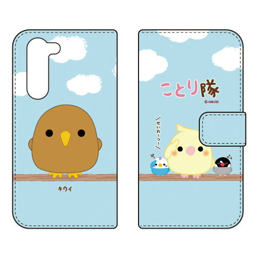 乐天商城 - 手帳型スマートフォンケース ことり隊 キウイ arrows We2 Plus F-51E M06 ケース カバー スマホケース 送料無料 耐衝撃 プリント 保護 衝撃吸収