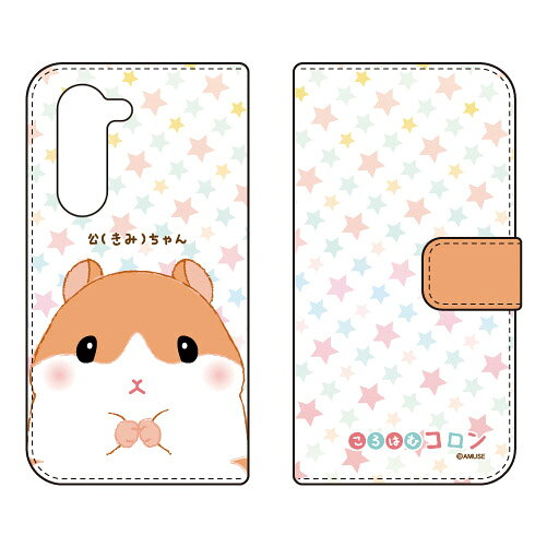 乐天商城 - 手帳型スマートフォンケース ころはむコロン 公（きみ）ちゃん arrows Alpha F-51F M08 ケース カバー スマホケース 送料無料 耐衝撃 プリント 保護 衝撃吸収