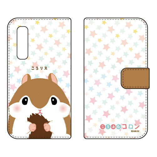 Rakuten - ころはむコロンシリーズ 手帳型スマートフォンケース ころリス arrows NX9 F-52A docomo 手帳型ケース docomo arrows nx9 f-52a用ケース f41aケース ケース カバー CASE ケース アクセサリー スマホケース スマートフォン用カバー 送料無料