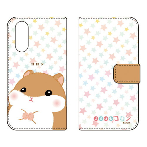Rakuten - 手帳型スマートフォンケース ころはむコロン コロン arrows We2 F-52E FCG02 A402FC M07 ケース カバー スマホケース 送料無料 耐衝撃 プリント 保護 衝撃吸収