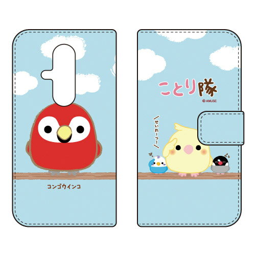 乐天商城 - 手帳型スマートフォンケース ことり隊 コンゴウインコ らくらくスマートフォン F-53E ケース カバー スマホケース 送料無料 耐衝撃 プリント 保護 衝撃吸収
