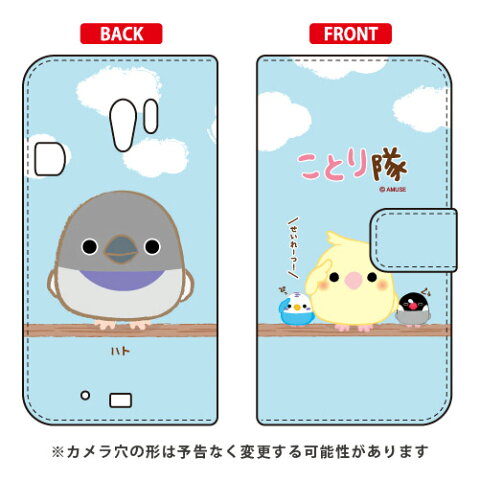 【送料無料】 ことり隊シリーズ 手帳型スマートフォンケース ハト / for らくらくスマートフォン3 F-06F/docomoドコモ らくらくスマートフォン3 ケース らくらくスマートフォン3 カバーf-06f ケース f-06f カバー 花 和柄 かわいい 迷彩 かっこいい 激安