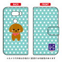 豆しば三兄弟シリーズ 手帳型スマートフォンケース ピエール V30+ L-01K・JOJO L-02K・isai V30+ LGV35 docomo・au 平面 受注生産 スマホケース 手帳型ケース 送料無料