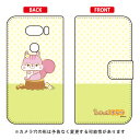 ふさっぽナッツシリーズ 手帳型スマートフォンケース チーク V30+ L-01K・JOJO L-02K・isai V30+ LGV35 docomo・au v30+ ケース v30+ カバー V30 ジョジョ イサイ l-01k l-02k lgv35 ケース V30 ジョジョ イサイ l-01k l-02k lgv35 カバー l-01k 送料無料