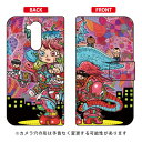 手帳型スマートフォンケース ぼくらのなかに design by 326 LG style2 L-01L docomo SECOND SKIN 手帳型ケース l-01l ケース l-01l カバー lg style2 l-01l ケース lg style2 l-01l カバー lg l-01l ケース lg l-01l カバー スマホカバー 送料無料