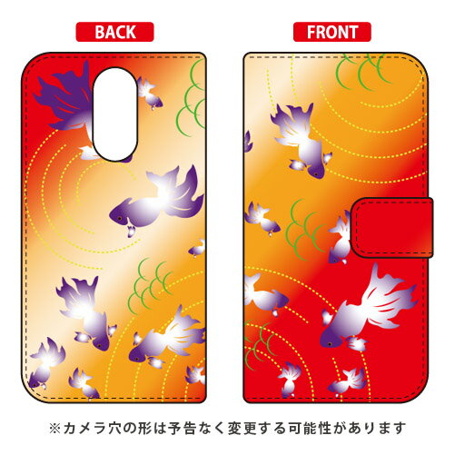 手帳型スマートフォンケース Cf LTD 和柄 金魚夕焼け LG style L-03K docomo Coverfull スマホケース 手帳型ケース l-03k ケース l-03k カバー lg style l-03k ケース lg style l-03k カバー lg l-03k ケース lg l-03k カバー スマホカバー 送料無料