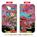 手帳型スマートフォンケース ぼくらのなかに design by 326 Disney Mobile on docomo DM-02H docomo SECOND SKIN dm-02h ケース dm-02h カバー dm-02h スマホケース dm-02h スマホカバー 送料無料