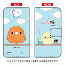 ことり隊シリーズ 手帳型スマートフォンケース アカカナリア Disney Mobile on docomo DM-02H docomo dm-02h ケース dm-02h カバー dm-02h スマホケース dm-02h スマホカバー dm02h ケース dm02h 送料無料(2)