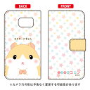 ころはむコロンシリーズ 手帳型スマートフォンケース カスタードちゃん Galaxy S7 edge SC-02H・SCV33 docomo・au galaxy s7 edge sc-02h ケース galaxy s7 edge sc-02h カバー galaxy s7 edge scv33 ケース galaxy s7 edge scv33 カバー 送料無料(2)