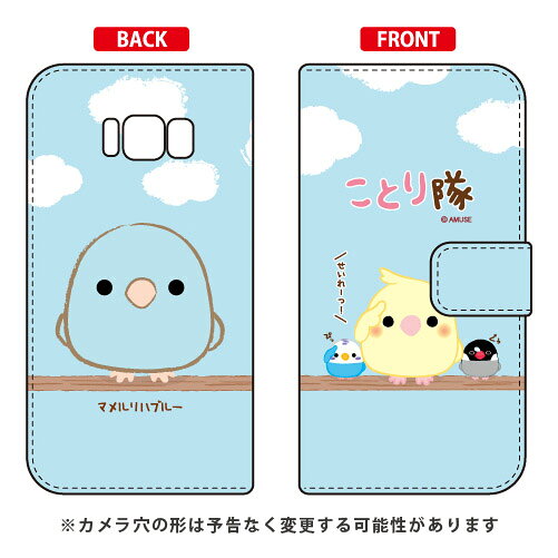 乐天商城 - ことり隊シリーズ 手帳型スマートフォンケース マメルリハブルー Galaxy S8 SC-02J・SCV36 docomo・au galaxy s8 ケース galaxy s8 カバー ギャラクシーs8 ケース ギャラクシーs8 カバー sc-02j ケース sc-02j カバー scv36 ケース scv36 送料無料