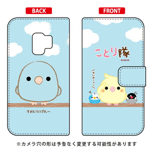 樂天商城 - ことり隊シリーズ 手帳型スマートフォンケース マメルリハブルー Galaxy S9 SC-02K・SCV38 docomo・au galaxy s9 ケース galaxy s9 カバー ギャラクシーs9 ケース ギャラクシーs9 カバー sc-02k ケース sc-02k カバー scv38 ケース scv38 送料無料