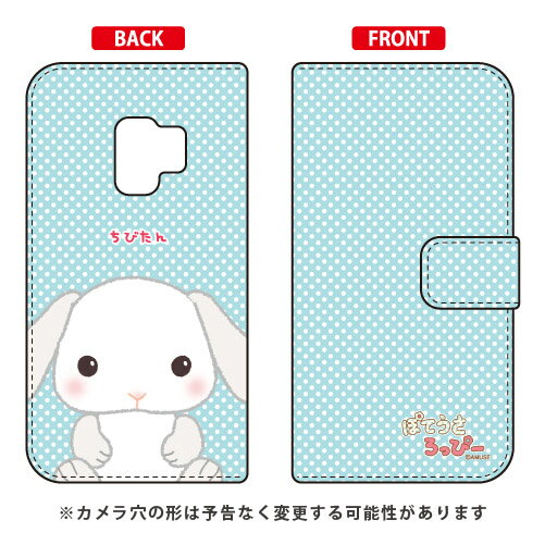 Rakuten - ぽてうさろっぴーシリーズ 手帳型スマートフォンケース ちびたん Galaxy S9 SC-02K・SCV38 docomo・au galaxy s9 ケース galaxy s9 カバー ギャラクシーs9 ケース ギャラクシーs9 カバー sc-02k ケース sc-02k カバー scv38 ケース scv38 カバー 送料無料