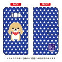 豆しば三兄弟シリーズ 手帳型スマートフォンケース マイキー Galaxy S8+ (PLUS) SC-03J・SCV35 docomo・au 平面 受注生産 スマホケース 手帳型ケース 送料無料