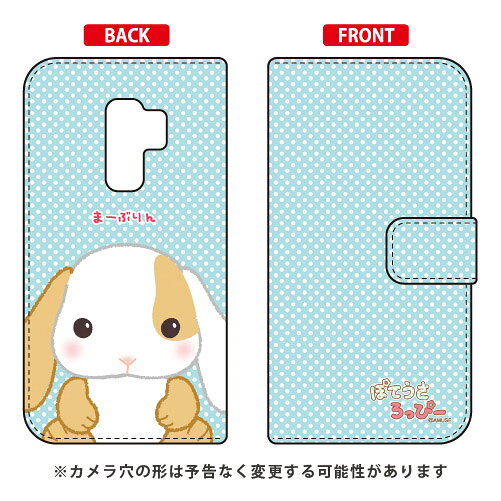 Rakuten - ぽてうさろっぴーシリーズ 手帳型スマートフォンケース まーぶりん Galaxy S9+ SC-03K・SCV39 docomo・au galaxy s9+ ケース galaxy s9+ カバー ギャラクシーs9+ ケース ギャラクシーs9+ カバー sc-03k ケース sc-03k カバー scv39 ケース scv39 送料無料