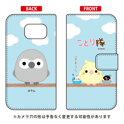 ことり隊シリーズ 手帳型スマートフォンケース ヨウム Galaxy Feel SC-04J docomo 手帳型ケース galaxy feel ケース galaxy feel カバー sc-04j ケース sc-04j カバー sc04jケース sc04jカバー ギャラクシーフィール ケース ギャラクシーフィール 送料無料