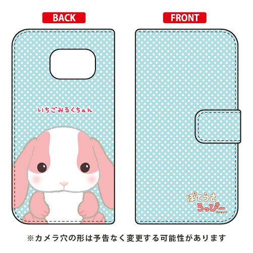 ぽてうさろっぴーシリーズ 手帳型スマートフォンケース いちごみるくちゃん Galaxy Feel SC-04J docomo galaxy feel ケース galaxy feel カバー sc-04j ケース sc-04j カバー sc04jケース sc04jカバー ギャラクシーフィール ケース 送料無料