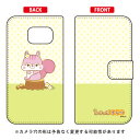 ふさっぽナッツシリーズ 手帳型スマートフォンケース チーク Galaxy Feel SC-04J docomo galaxy feel ケース galaxy feel カバー sc-04j ケース sc-04j カバー sc04jケース sc04jカバー ギャラクシーフィール ケース ギャラクシーフィール 送料無料