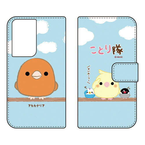 樂天商城 - ことり隊シリーズ 手帳型スマートフォンケース アカカナリア Galaxy S21 Ultra 5G SC-52B docomo sc-52b ケース sc-52b カバー sc 52b ケース sc 52b カバー sc52b ケース sc52b カバー sc52bケース sc52bカバー galaxy s21 ultra 5g ケース galaxy 送料無料