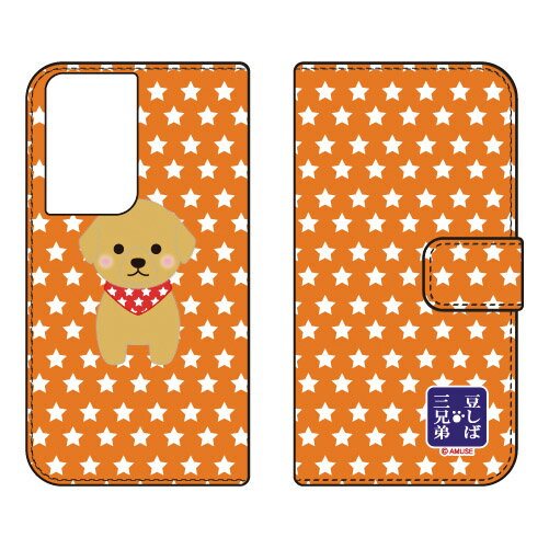 豆しば三兄弟シリーズ 手帳型スマ�