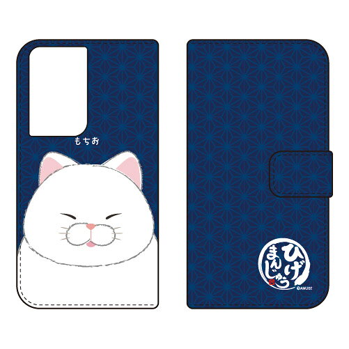 乐天商城 - ひげまんじゅうシリーズ 手帳型スマートフォンケース もちお Galaxy S21 Ultra 5G SC-52B docomo sc-52b ケース sc-52b カバー sc 52b ケース sc 52b カバー sc52b ケース sc52b カバー sc52bケース sc52bカバー galaxy s21 ultra 5g ケース galaxy 送料無料