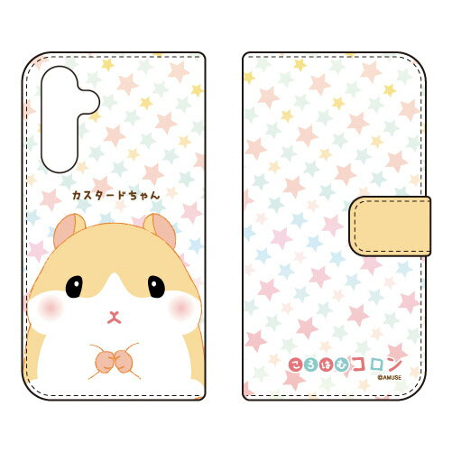 樂天商城 - 手帳型スマートフォンケース ころはむコロン カスタードちゃん Galaxy A55 5G SC-53E SCG27 ケース カバー スマホケース 送料無料 耐衝撃 プリント 保護 衝撃吸収
