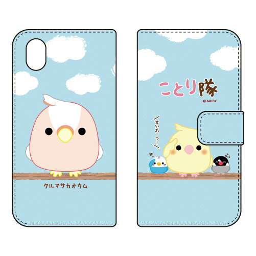乐天商城 - ことり隊シリーズ 手帳型スマートフォンケース クルマサカオウム Galaxy A22 5G SC-56B docomo スマホケース 手帳型ケース galaxy a22 sc-56b ケース galaxy a22 sc-56b カバー galaxy a22 ケース galaxy a22 カバー ギャラクシーエー22ケース 送料無料