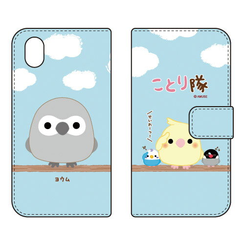ことり隊シリーズ 手帳型スマートフォンケース ヨウム Galaxy A22 5G SC-56B docomo 受注生産 スマホケース 手帳型ケース galaxy a22 sc-56b ケース galaxy a22 sc-56b カバー galaxy a22 ケース galaxy a22 カバー ギャラクシーエー22ケース 送料無料