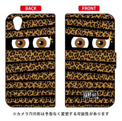 手帳型スマートフォンケース ミイラくん レオパードブラウン AQUOS EVER SH-02J・U SHV37・SH-M04・L・L2 UQ mobile docomo・au・MVNOスマホ（SIMフリー端末） YESNO sh-02j ケース sh-02j カバー shv37 ケース shv37 カバー sh-m04 ケース 送料無料