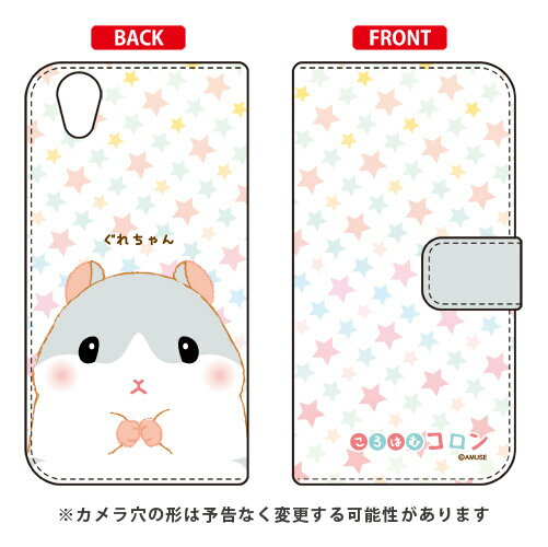 ころはむコロンシリーズ 手帳型スマートフォンケース ぐれちゃん AQUOS EVER SH-02J・U SHV37・SH-M04・L・L2 UQ mobile docomo・au・MVNOスマホ（SIMフリー端末） sh-02j ケース sh-02j カバー shv37 ケース shv37 カバー sh-m04 送料無料