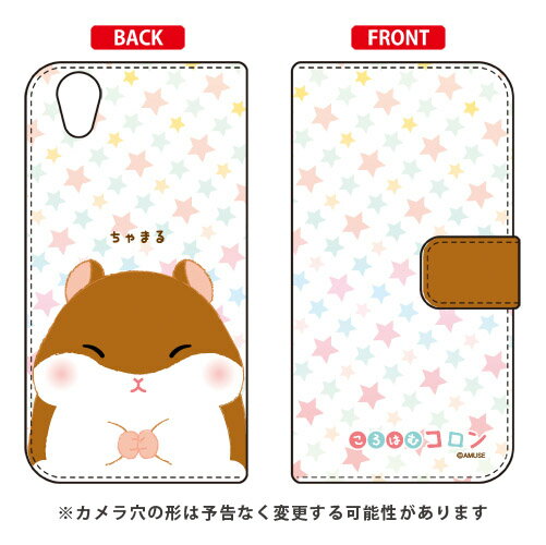 ころはむコロンシリーズ 手帳型スマートフォンケース ちゃまる AQUOS EVER SH-02J・U SHV37・SH-M04・L・L2 UQ mobile docomo・au・MVNOスマホ（SIMフリー端末） sh-02j ケース sh-02j カバー shv37 ケース shv37 カバー sh-m04 送料無料