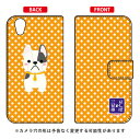 豆しば三兄弟シリーズ 手帳型スマートフォンケース ブルース AQUOS EVER SH-02J・U SHV37・SH-M04・L・L2 UQ mobile docomo・au・MVNOスマホ(SIMフリー端末) 平面 受注生産 スマホケース 手帳型ケース 送料無料