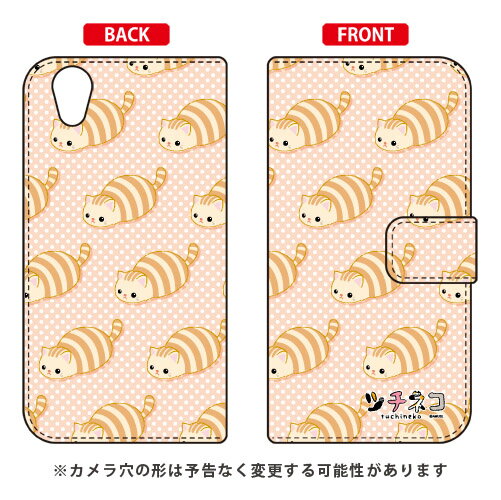 ツチネコシリーズ 手帳型スマートフォンケース 茶トラ AQUOS EVER SH-02J・U SHV37・SH-M04・L・L2 UQ mobile docomo・au・MVNOスマホ（SIMフリー端末） sh-02j ケース sh-02j カバー shv37 ケース shv37 カバー sh-m04 ケース sh-m04 送料無料