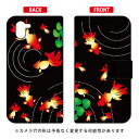 手帳型スマートフォンケース Cf LTD 和柄 金魚赤 AQUOS R2 SH-03K・SHV42・706SH docomo・au・SoftBank Coverfull aquos r sh-03k shv42 706sh ケース aquos r sh-03k shv42 706sh カバー sh-03k shv42 706shケース 送料無料