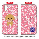 豆しば三兄弟シリーズ 手帳型スマートフォンケース ビスケ AQUOS R2 SH-03K・SHV42・706SH docomo・au・SoftBank 平面 受注生産 スマホケース 手帳型ケース 送料無料