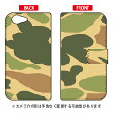 手帳型スマートフォンケース ウッドランド迷彩 design by ROTM AQUOS ZETA SH-04H・SHV34・506SH・STAR WARS mobile docomo・au・SoftBank SECOND SKIN sh-04h ケース sh-04h カバー docomo ドコモ shv34 ケース shv34 カバー au 送料無料