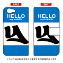 手帳型スマートフォンケース Cf LTD ハロー イニシャル アルファベット Y (ブルー) AQUOS ZETA SH-04H・SHV34・506SH・STAR WARS mobile docomo・au・SoftBank Coverfull sh-04h ケース sh-04h カバー docomo ドコモ 送料無料