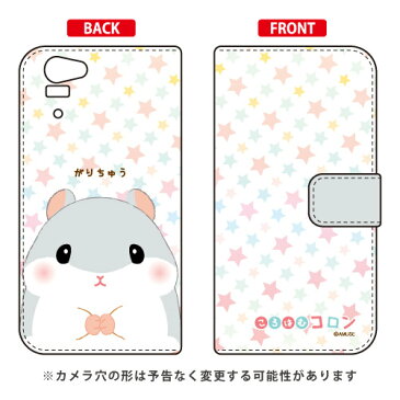 【送料無料】 ころはむコロンシリーズ 手帳型スマートフォンケース がりちゅう / for Disney Mobile on docomo SH-05F/docomosh05f ケース sh05f カバー sh05fケース sh05fカバー sh05f ミッキー sh05f ディズニー モバイル ドコモ スマホ カバー