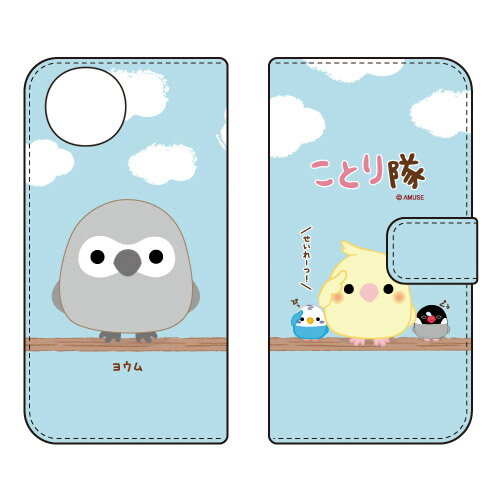 手帳型スマートフォンケース ことり隊 ヨウム AQUOS wish4 SHG13 SH-52E A402SH A403SH SH-M27 ケース カバー スマホケース 送料無料 耐衝撃 プリント 保護 衝撃吸収