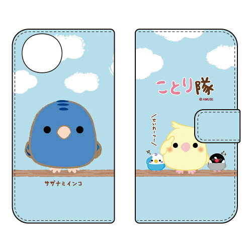 手帳型スマートフォンケース サザナミインコ AQUOS wish5 SH-52F A502SH SH-M32 ケース カバー スマホケース 送料無料 耐衝撃 プリント 保護 衝撃吸収