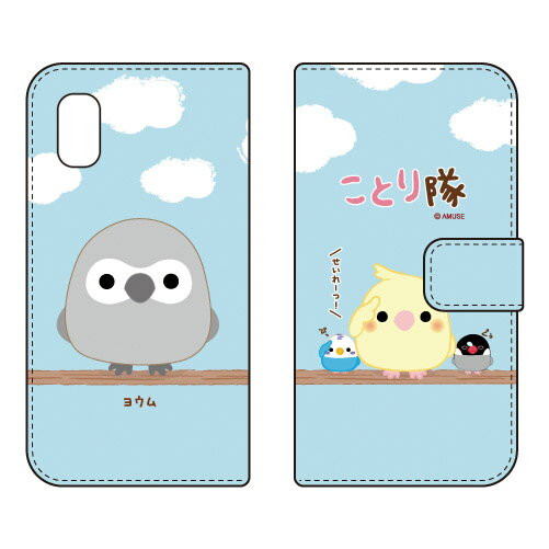 手帳型スマートフォンケース ことり隊 ヨウム AQUOS wish3 SH-53D A302SH A303SH SH-M25 ケース カバー スマホケース 送料無料 耐衝撃 プリント 保護 衝撃吸収