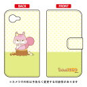 ふさっぽナッツシリーズ 手帳型スマートフォンケース チーク Disney Mobile on docomo DM-01H docomo dm-01h ケース dm-01h カバー dm01h ケース dm01h カバー dm 01h ケース dm 01h カバー モバイル スマホケース 送料無料
