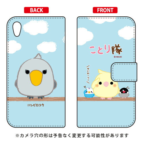 ことり隊シリーズ 手帳型スマートフォンケース ハシビロコウ Xperia Z5 SO-01H docomo 手帳型ケース xperia z5 ケース xperia z5 カバー z5 ケース z5 カバー エクスペリアz5 ケース エクスペリアz5 カバー so−01h ケース so−01h カバー 送料無料