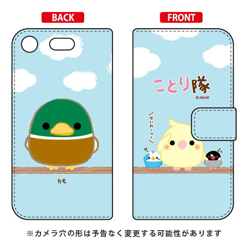 乐天商城 - ことり隊シリーズ 手帳型スマートフォンケース カモ Xperia XZ1 Compact SO-02K docomo xperia xz1 compact ケース xperia xz1 compact カバー エクスペリアxz1コンパクト ケース エクスペリアxz1コンパクト カバー so-02k ケース so-02k 送料無料