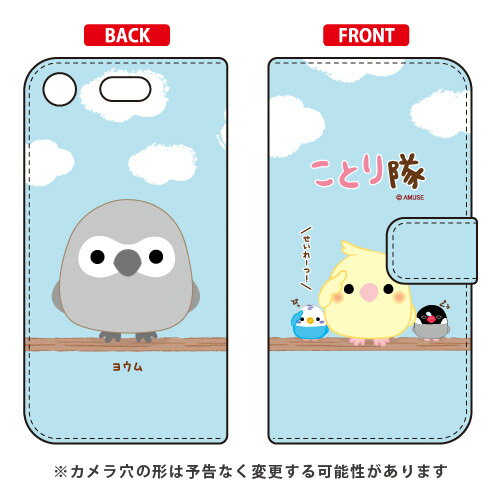 ことり隊シリーズ 手帳型スマートフォンケース ヨウム Xperia XZ1 Compact SO-02K docomo xperia xz1 compact ケース xperia xz1 compact カバー エクスペリアxz1コンパクト ケース エクスペリアxz1コンパクト カバー so-02k ケース so-02k 送料無料