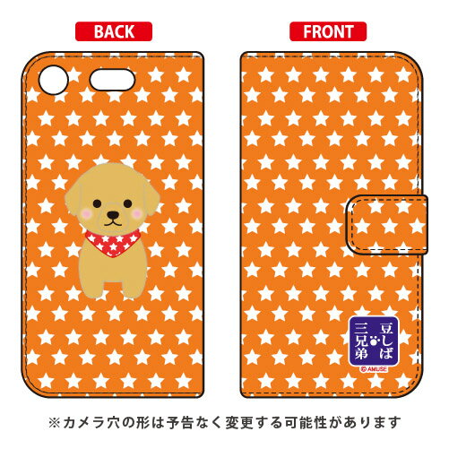 豆しば三兄弟シリーズ 手帳型スマ�