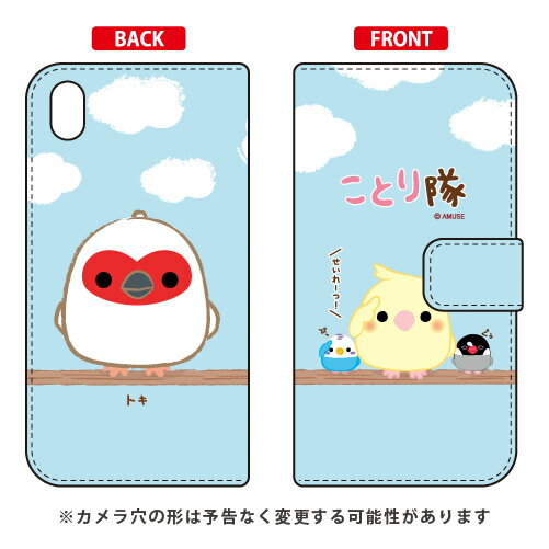 ことり隊シリーズ 手帳型スマートフォンケース トキ Xperia Z4 SO-03G docomo 手帳型ケース so-03g ケース so-03g カバー so03g ケース so03g カバー xperia z4 ケース xperia z4 カバー エクスペリアz4 ケース エクスペリアz4 カバー ソニー 送料無料 ことり隊シリーズ 手帳型スマートフォンケース トキ Xperia Z4 SO-03G docomo 手帳型ケース so-03g ケース so-03g カバー so03g ケース so03g カバー xperia z4 ケース xperia z4 カバー エクスペリアz4 ケース エクスペリアz4 カバー ソニー 送料無料
