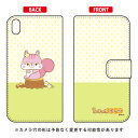 ふさっぽナッツシリーズ 手帳型スマートフォンケース チーク Xperia Z5 Premium SO-03H docomo libero 2 blade e02 premium ケース libero 2 blade e02 premium カバー z5 premium ケース z5 premium カバー z5 プレミアム ケース z5 プレミアム 送料無料