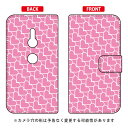 手帳型スマートフォンケース ハートストライプ ピンク×ホワイト Xperia XZ2 SO-03K・SOV37・702SO docomo・au・SoftBank SECOND SKIN xperia xz2 ケース xperia xz2 カバー so-03k sov37 702so ケース so-03k sov37 702so カバー so03k 送料無料(2)