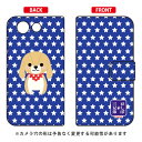 豆しば三兄弟シリーズ 手帳型スマートフォンケース マイキー Xperia A4 SO-04G docomo 平面 受注生産 スマホケース 手帳型ケース 送料無料